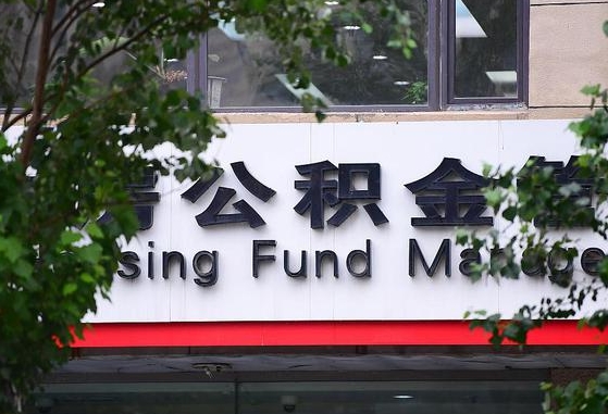 公积金封存怎么算满6个月-常州公积金代办平台